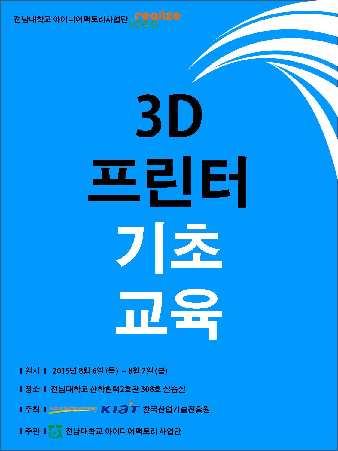 3D 프린터 기초교육1_페이지_1.jpg