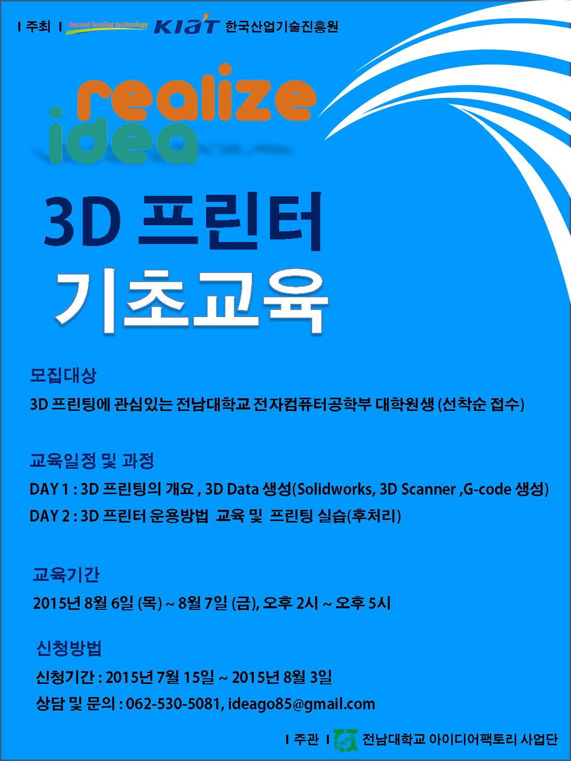 3D 프린터 기초교육1_페이지_2.jpg