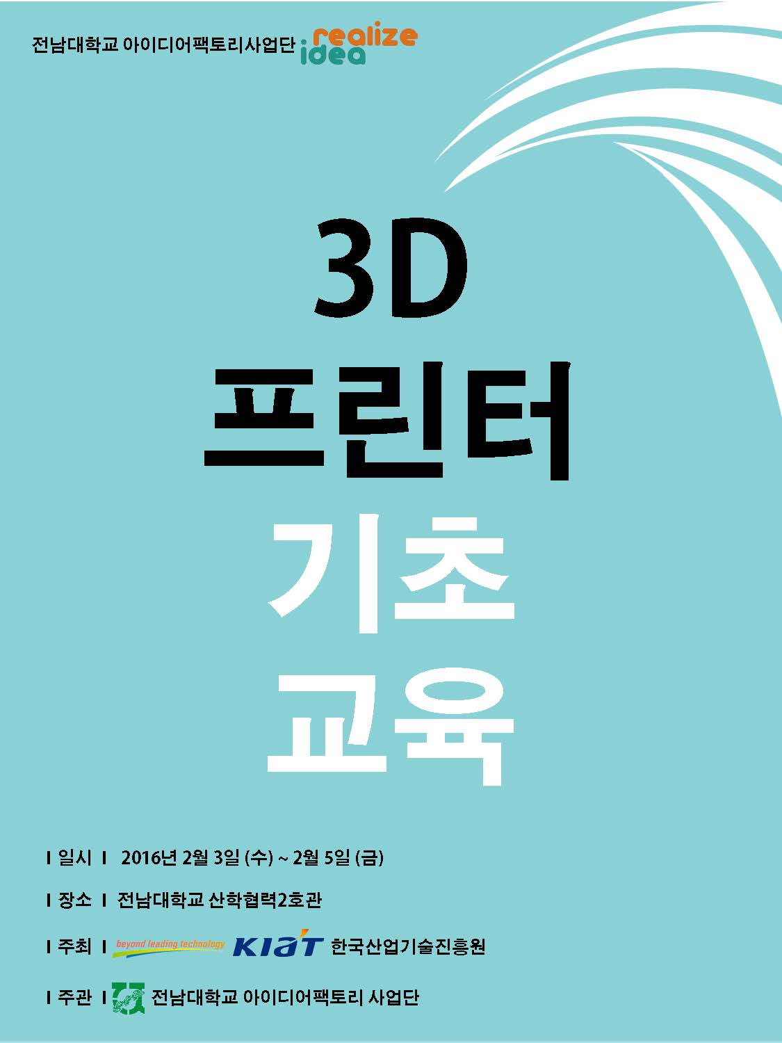 3D 프린터 기초교육1_페이지_3.jpg