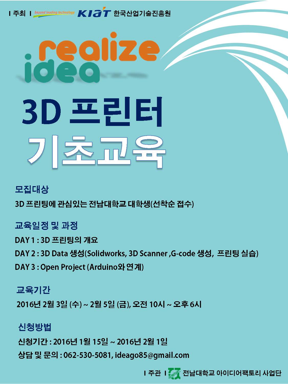 3D 프린터 기초교육1_페이지_4.jpg